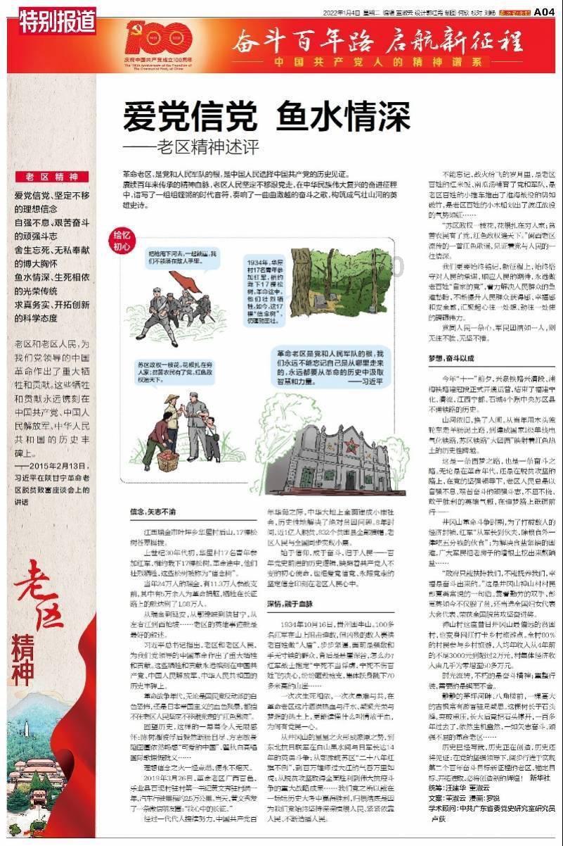 农发行山东省分行营业部率先投放全国首批城中村改造专项借款45.3亿元